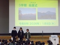 ３学期始業式②