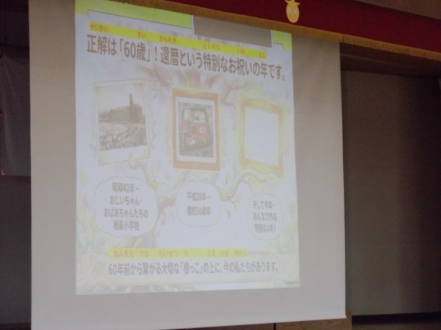 始業式②