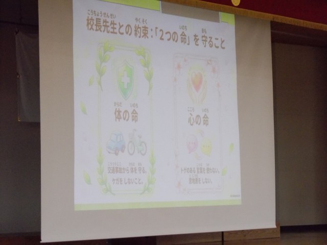 始業式③