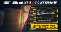 学年集会①