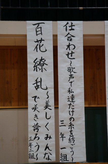音楽会　クラス目標