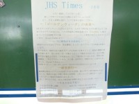 ＪＨＳ　Ｔｉｍｅｓ　5月号