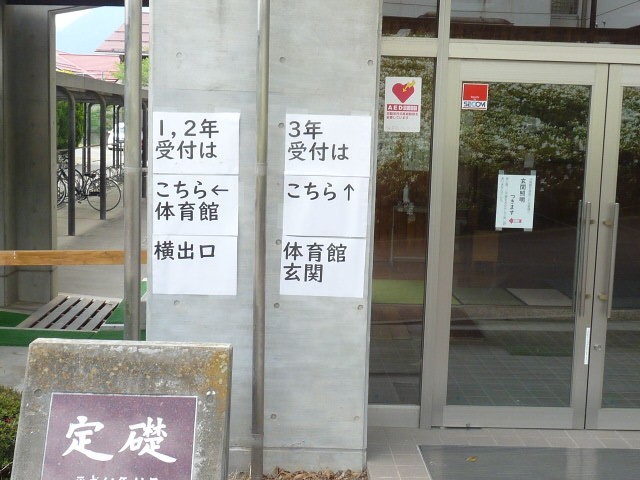 学年別　受付出口