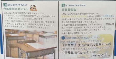 ＪＨＳ　Ｔｉｍｅｓ　6月号中段