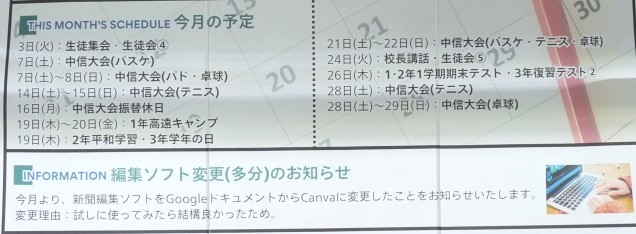 ＪＨＳ　Ｔｉｍｅｓ　6月号下段